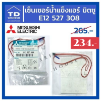 สายเซ็นเซอร์น้ำแข็ง MITSUBISHI รุ่น  E12527308