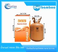 DBB น้ำยาแอร์ R404A 10.9 KG.