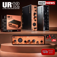 (Version 2022 ฟรี..CUBASE AI) ออดิโออินเตอร์เฟส อุปกรณ์บันทึกเสียง โฮมสตูดิโอ Audio Interface Steinberg UR12 B//Y USB Portable USB Audio Interface