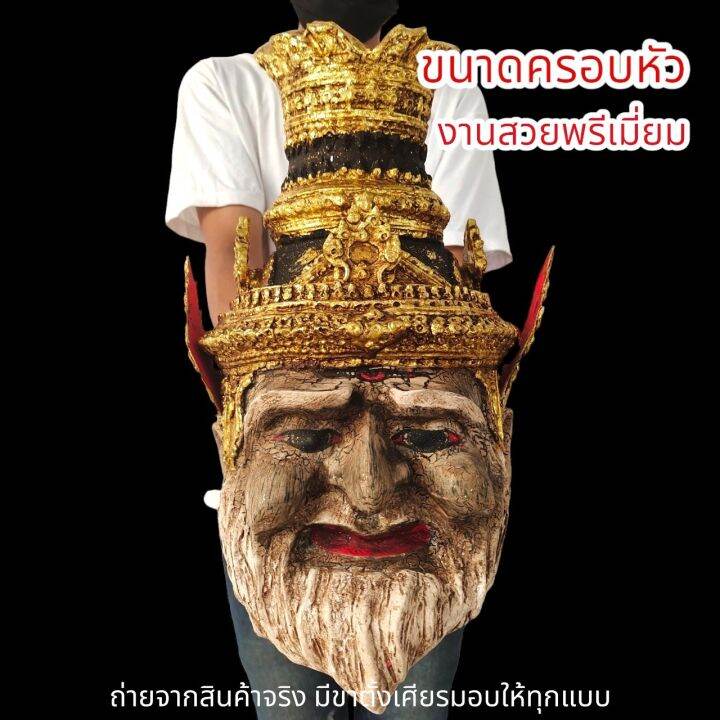 pam16-เศียรปู่ฤาษีตาไฟ-พระพักตร์เนื้อว่านทองโบราณ-งานเรซิ่นแข็งแรง-พร้อมขาตั้งเศียร-ขนาดครอบหัวได้-ผ่านพิธีปลุกเสกแล้ว