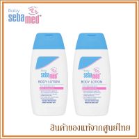 Sebamed โลชั่น สำหรับ เด็กแรกเกิด ขึ้นไป Baby Body Lotion with Camomile 200ml. (แพ็ค 2 ขวด)