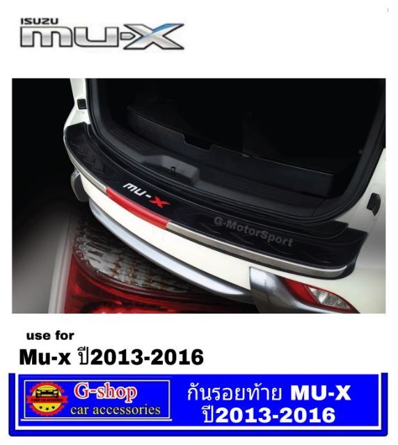 isuzu-อีซูซุ-mu-x-กันรอยกันชนท้าย-mu-x-ปี2013-2016-ปี2017-2020-รถmux-mu-x-รถอีซูซุ-มิวเอ็ก