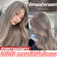 200ml สีผมแฟชั่น2023 【แถมไฮโดรเจนเปอร์ออกไซด์】 น้ำยาย้อมสีผม ย้อมผมอย่างอ่อนโยน ส่วนผสมจากพืช ปิดผมขาว กลิ่นหอมสดชื่น ไม่ระคายเคือง ไม่ทำลายผม สีผมคมชัดเงางาม  แถมเครื่องมือทำสีผม(สีผมแฟชั่น2023,ผมสี,สีย้อมผม,ยาย้อมผม,ครีมย้อมผม,ครีมปิดผมขาว,ครีมย้）สีย้อม