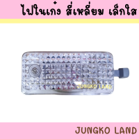 ไฟในเก่ง ไฟเพดาน สี่เหลี่ยม เล็กใส หร้อมหลอดไฟ สำหรับใช้ทั่วไป  ยี่ห้อ AA MOTOR