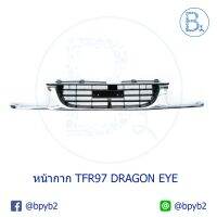 ( Pro+++ ) สุดคุ้ม กระจังหน้าโครเมียม ISUZU TFR DRAGON EYE ดรากอนอาย ปี 97 4WD รุ่น ตาโต ราคาคุ้มค่า กระจัง หน้า ฟ อ ร์ ด กระจัง หน้า รถ กระจัง หน้า อี ซู ซุ กระจัง หน้า city