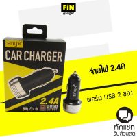 ที่ชาร์จในรถ ENYX Car Charger 2.4A มีช่องชาร์จ 2 USB