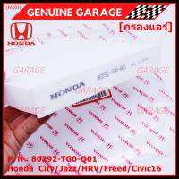 ****ราคาพิเศษ***กรองแอร์ Honda รหัส 80292-TG0-Q01  Honda  ปี 04-20City/Jazz/HRV/Freed/Civic16 /Civic FC กรอง P.M 2.5 โครงสร้างดี ไม่หดตัว