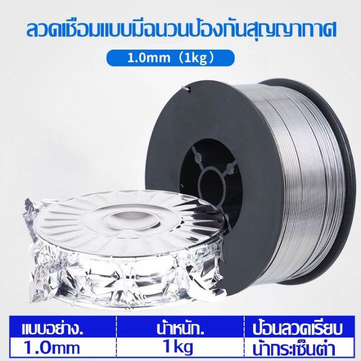 พร้อมส่งในไทย-สินค้ามีรับประกัน-sa-ลวดเชื่อมฟลักซ์คอร์-ลวดเชื่อม-mig-flux-core-kanto-ไม่ใช้แก๊ส-ลวดเชื่อมไม่ใช้แก๊ส-ขนาด-0-8-1-0-หนัก1-kg