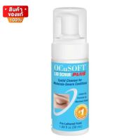 Ocusoft Lid Scrub Plus Foam โฟม สครับ ทำความสะอาดเปลือกตา ขนาด 50 ml