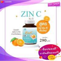 ซินซี ZIN C ตัวช่วย ลดสิว เร่งขาว แก้ผมหลุดร่ว by อะแกลม(aglam) วิตซีสูง ของแท้100% Zin C ซินซี จาก Aglam วิตามิน