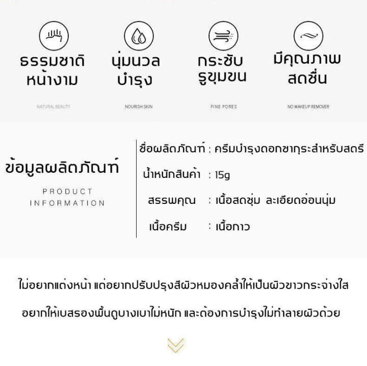 caviar-essence-eye-cream-15g-precious-caviar-essence-ครีมบำรุงรอบดวงตา-ครีมบำรุงรอบดวงตาส่วนล่าง