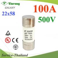 ฟิวส์ DC ขนาด 22x58mm 100A 500V gG สำหรับแบตเตอรี่ (ไม่รวมกระบอกฟิวส์) รุ่น DC-Fuse-100A-500V