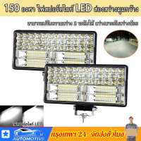 2 ชิ้น ไฟสปอร์ตไลท์ SUPER LED (300W + 300W ไฟ)  ไฟหน้ารถ ไฟท้าย ไฟตัดหมอก spotlight DC12~24V เหมาะสำหรับรถบรรทุก รถจักรยานยนต์ รถออฟโรด