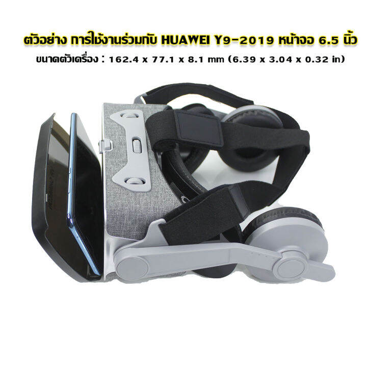 แว่น-vr-3d-แว่นตา-vr-3-มิติ-พร้อมหูฟัง-surround-vr-shinecon-g07e-gen-9-by-melectronics-3d-virtual-reality-glasses-cardboard-รองรับได้ถึง-6-5-นิ้ว-ใช้ดู-youtube-ไม่ต้องลงโปรแกรมใดๆ