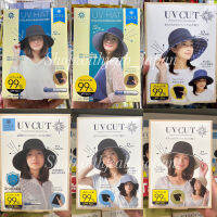 หมวกกันแดดUV CUT กัน UV 99% ใส่แล้วเย็นสบาย ป้องกัน UV ถึงคอและต้นคอ นำเข้าจากญี่ปุ่น