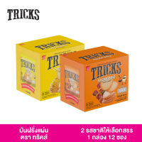 Tricks (ทริคส์) มันฝรั่งแผ่นอบ แคลอรีต่ำ (รสออริจินอลและรสบาบีคิวอาเซี่ยน)