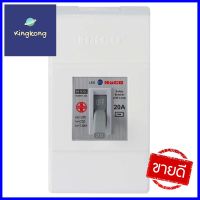 เซฟตี้เบรกเกอร์พร้อมกล่อง 20 แอมป์ 1 เฟส HACO รุ่น SBSAFETY BREAKER+BOX 20 A 1 Phase HACO SB **ราคารวม Vat แล้วค่ะ ไม่มีบวกเพิ่ม**