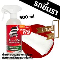 ♖รถขึ้นรา เหม็นอับ  EASY EASY ฉีดแล้วเช็ด น้ำยาทำความสะอาดภายในรถยนต์ น้ำยาฟอกเบาะ น้ำยาซักเบาะ❤