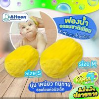 ฟองน้ำสำหรับอาบน้ำลูกน้อย Attoon ฟองน้ำนุ่มอุ้มน้ำได้ดี คุณภาพดีไม่หลุดลอกเป็นขุย เพื่อผิวที่บอบบางและอ่อนโยนไม่ระคายเคืองผิว ATT-E01