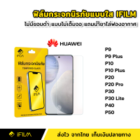 ฟิล์มกระจก นิรภัย แบบใส ไม่เต็มจอ ไร้ขอบดำ สำหรับ Huawei P9 P9Plus P10 P10Plus P20 P20Pro P30 P30Lite P40 P50 ฟิล์มHuawei