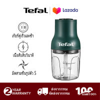 Tefal เครื่องบดเนื้อ เครื่องบดสับ ใบมีดสแตนเลส เครื่องตัดผัก เครื่องปั่นเนื้อ เครื่องบดสับ เครื่องปั่นอเนกประสงค์ในครัวเรือน