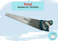 Total เลื่อยลันดา 22 " THT55223  ถูกที่สุด