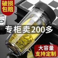 Glass Double-Layer Car Business Office Tea Cup Thermos Cup Large-capacity Customized Tea Men and Wom玻璃杯双层车载商务办公茶杯保温杯大容量定制泡茶男女士水杯子