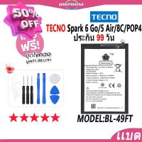 แบตโทรศัพท์มือถือ Infinix Tecno Spark 6 Go/POP4/Spark 5 Air/Spark 8C แบตเตอรี่  Battery Model BL-49FT แบตแท้ ฟรีชุดไขควง #แบตมือถือ  #แบตโทรศัพท์  #แบต  #แบตเตอรี  #แบตเตอรี่