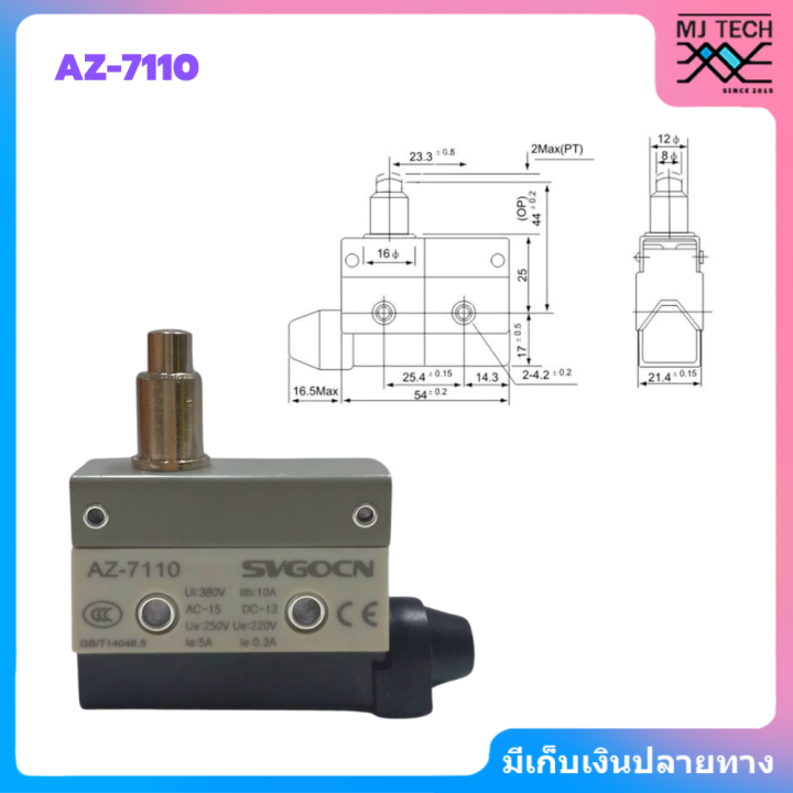 ไมโครสวิตซ์-micro-switch-az-7110-az-7120-az-7121-az-7124-az-7141-az-7144-az-7310-az-7311