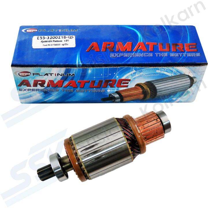 ทุ่นไดสตาร์ท T2500(XA25)=T3000(XA30) EP 12V ( E55320021BQS ) (1 อัน