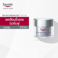 Eucerin HYALURON [3X]+ FILLER NIGHT CREAM 50 ML ยูเซอริน ไฮยาลูรอน [3X] ฟิลเลอร์ ไนท์ครีม 50มล. (ครีมบำรุงผิวหน้า ยกกระชับ ลดเลือนริ้วรอย)