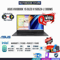 [ผ่อน0%10ด.][แลกซื้อKB216/MS116]ASUS Vivobook 15 OLED X1505ZA-L1300WS/i3-1215U/ประกัน2y+อุบัติเหตุ1y/BY NOTEBOOK STORE