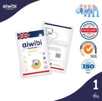 (ทดลอง 1ชิ้น) แพมเพิส Aiwibi แพมเพิสแบบกางเกง  ผ้าอ้อม baby เกรดพรีเมื่ยม 8แก้ว