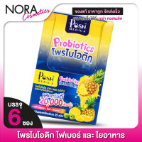 POSH MEDICA Probiotics พอช เมดิก้า โพรไบโอติก [6 ซอง] โพรไบโอติค ไฟเบอร์สูง [MC Plus แมค พลัส เดิม]