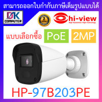 Hi-view กล้องวงจรปิด IP Camera PoE 2MP รุ่น HP-97B203PE BY DKCOMPUTER