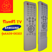 รีโมททีวี Samsung รุ่น AA59-00322