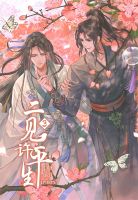 หวนคู่เคียงนิรันดร์ เล่ม 1-3 (จบ)