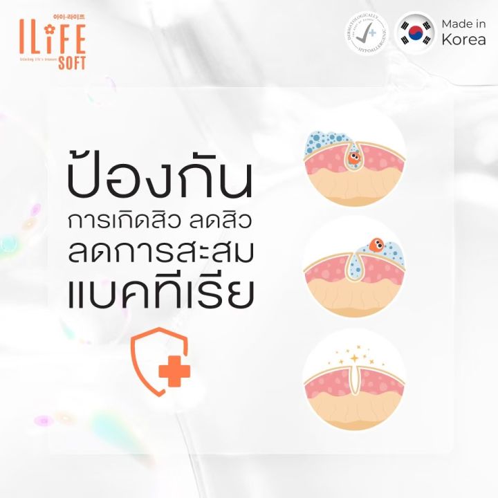 kvkxthailand-i-life-sofe-deep-cleansing-120-ml-2ขวด-ผลิตภัณฑ์ทำความสะอาด-เจลล้างหน้าเครื่องสำอาง