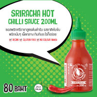 ซอสพริกศรีราชา สูตรต้นตำรับ ( 200 มล. ) ตรา ห่านบิน Flying Goose Sriracha Hot Chilli Sauce ( 200 ml. ) อร่อย เข้มข้น ❌ ไม่มีส่วนผสมของกลูเตน ❌ พร้อมส่ง ??