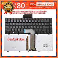 กดสั่งรอ 8-10 วัน Keyboard DELL Inspiron (มีไฟ) 7520 7420 5520 N7520 14RR-1518 Ins14R-989ALR P18F P25F 5525 P22G เลือก 1 ชิ้น 1 อย่าง Computer คอมพิวเตอร์ Case wifi wireless bluetooth pad fan ลำโพง หูฟัง ไร้สาย HDMI Notebook Tablet USB TypeC Mini