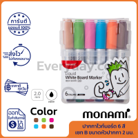 Monami SigmaFlo Liquid White Board Marker 220 Bullet 2 mm Pack Set B ปากกาไวท์บอร์ด 6 สี เซท B