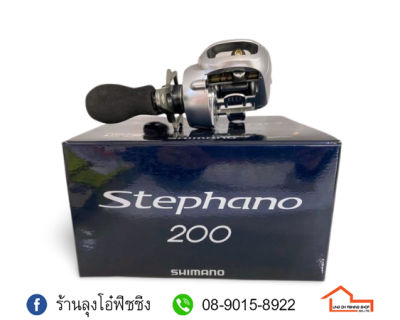 รอกหยดน้ำ Shimano Stephano 200