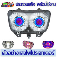 ไฟหน้าโปรเจกเตอร์ DASH รุ่นเก่า LS125 239 SHOP