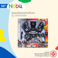 ของเล่น หุ่นยนต์แปลงร่างเป็นรถ รุ่น DA033356 |B|