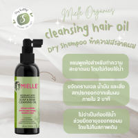 พร้อมส่ง [Organicแท้จากUSA] MIELLE Rosemary Mint Scalp &amp; Edge Cleansing Oil น้ำมันทำความสะอาดหนังศีรษะและเส้นผม 4 ออนซ์ (Pre-Shampoo Treatment)