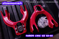 ปรับแคมเบอร์ EG ปรับแคมเบอร์หน้า EG HONDA civic EG 92-95 (เตารีด-สามประตู) ปรับมุมล้อ (ทรงแบนแบบเดิมติดรถ) Skunk Pro มาพร้อมลูกหมาก