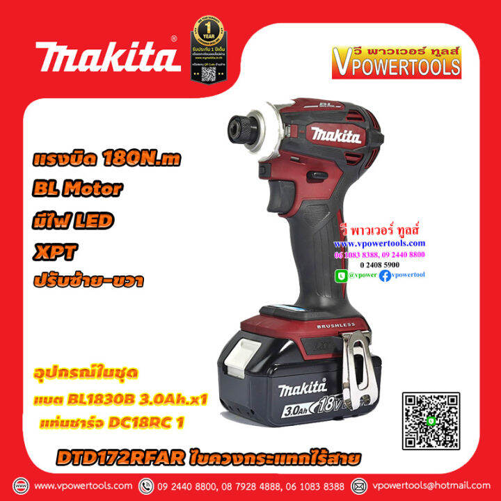 makita-dtd172rfar-ไขควงกระแทกไร้สาย-สีแดง-18v-180-n-m-แบต-3-0ah-x1-bl-motor-4สปีด-limited-edition