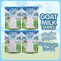 ของใหม่! ไม่ค้างสต็อค Pet2go Goat Milk Series 500g ขนมสุนัข ขนมผสมนมแพะ 100% ขนมนมแพะ ขนมบำรุงฟันและกระดูก ขนมสุนัขนมแพะ