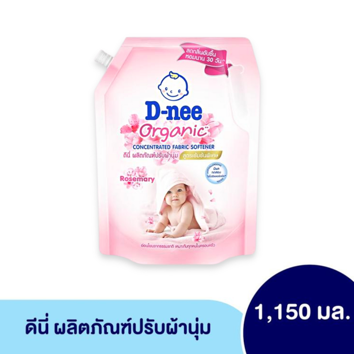 d-nee-น้ำยาปรับผ้านุ่ม-ดีนี่-สูตรเข้มข้นพิเศษ-ขนาด-1150-มล-น้ำยาปรับผ้านุ่มเด็ก-ปรับผ้านุ่มเด็ก-ดีนี่ปรับนุ่ม