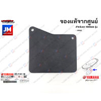 B74F16210000 แผ่นกันโคลนเข้า, เเผ่นกันดีด เเท้ศูนย์ YAMAHA XMAX